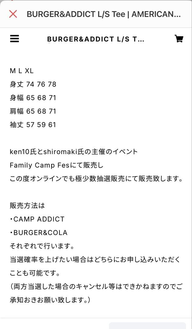 バーガー＆コーラ　CAMP ADDICT コラボロンT