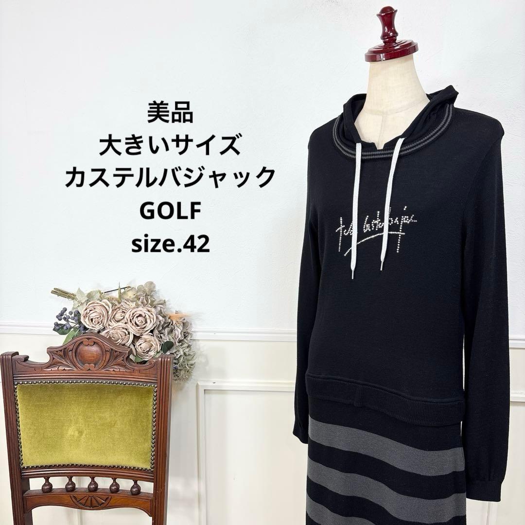 54美品　大きいサイズ　カステルバジャック ゴルフ　ワンピース