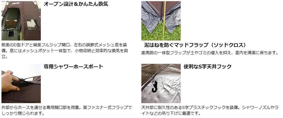 CAMPTOWN 着替えテント ワンタッチ設営 プライバシーテント