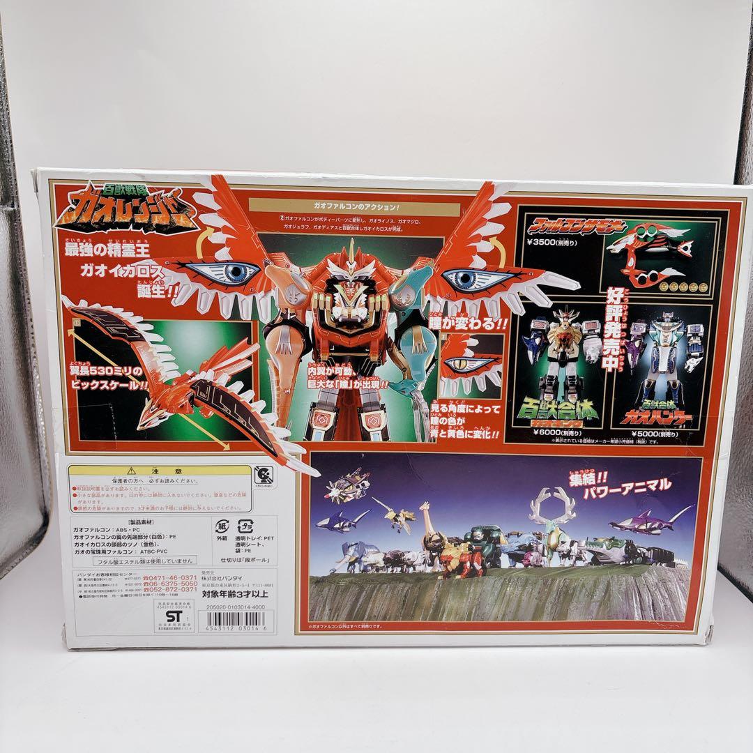 【美品】百獣戦隊ガオレンジャー パワーアニマルシリーズ7 ガオファルコン