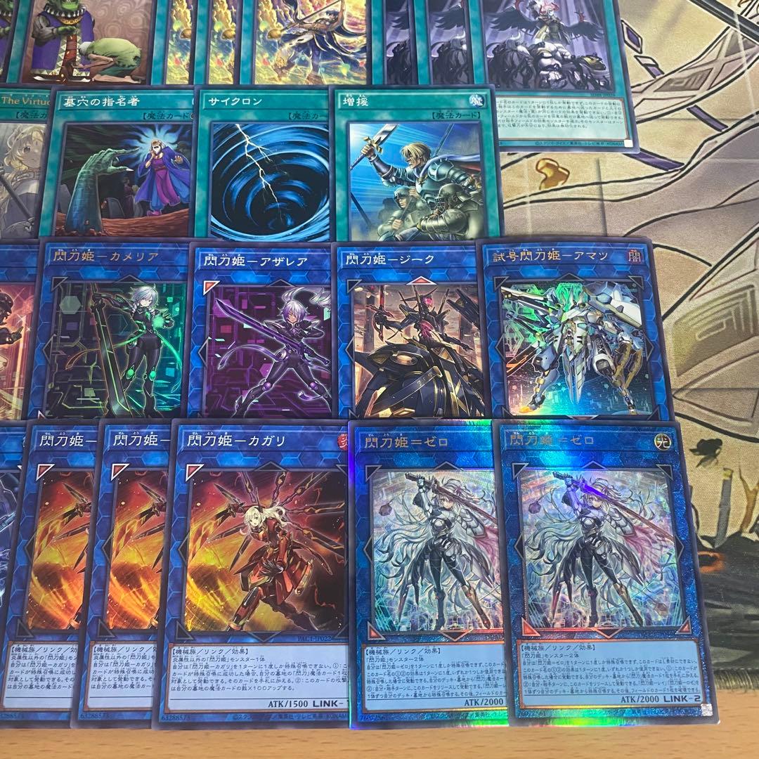 本格構築 閃刀姫 デッキ The Fallen & The Virtuous