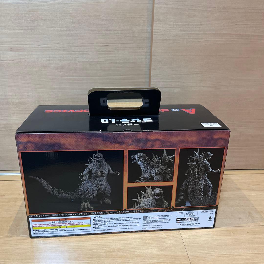 一番くじ ゴジラ マイナスワン -1.0 SOFVICS 2023 フィギュア