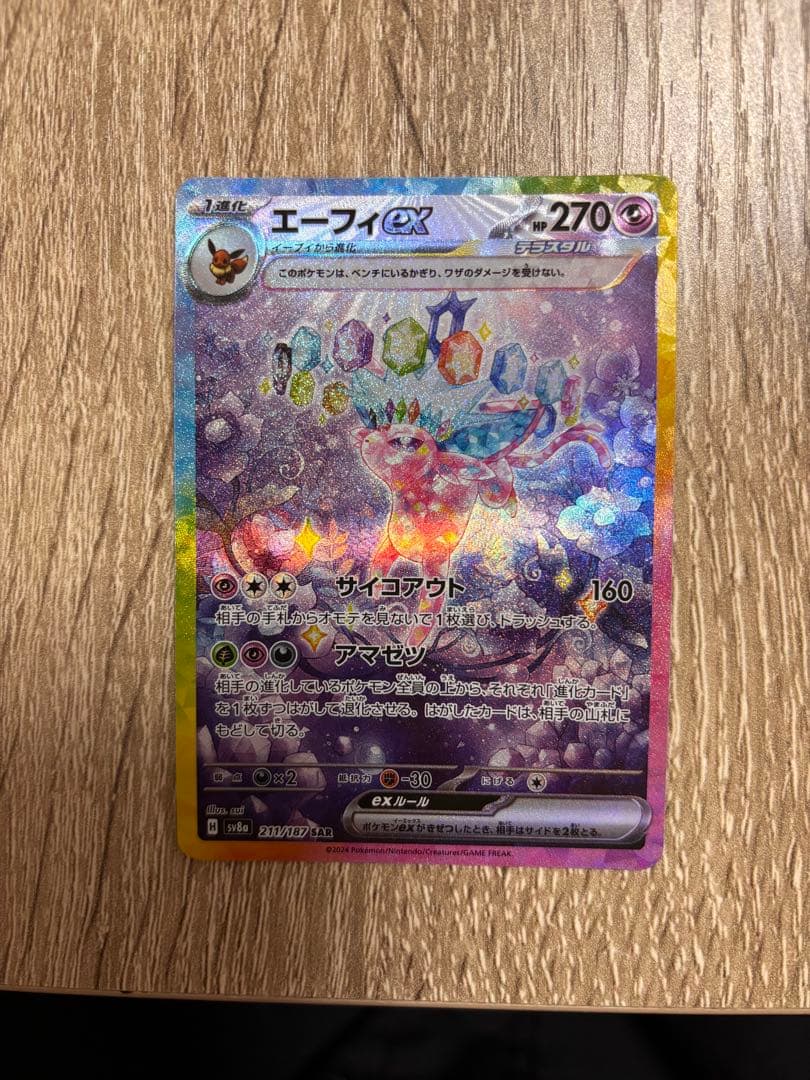 SARまとめ売り