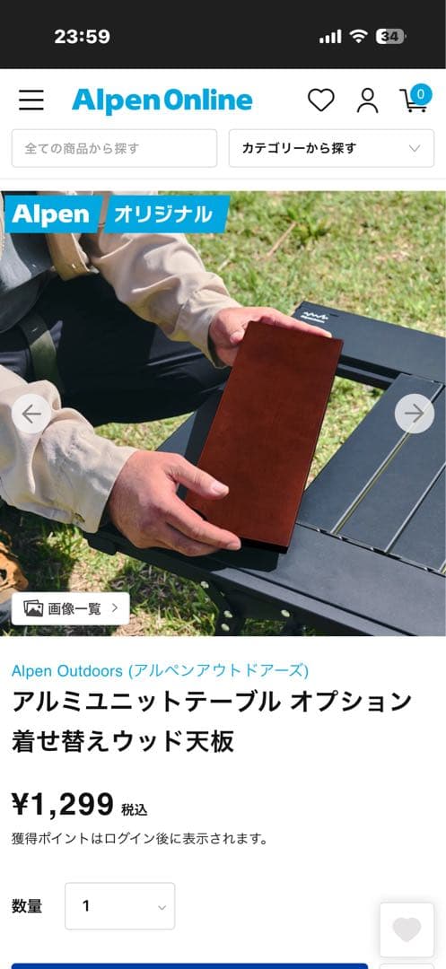 アルペンアウトドアーズ　アルミユニットテーブル88 ４点セット