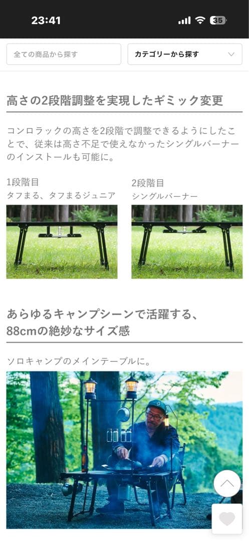 アルペンアウトドアーズ　アルミユニットテーブル88 ４点セット