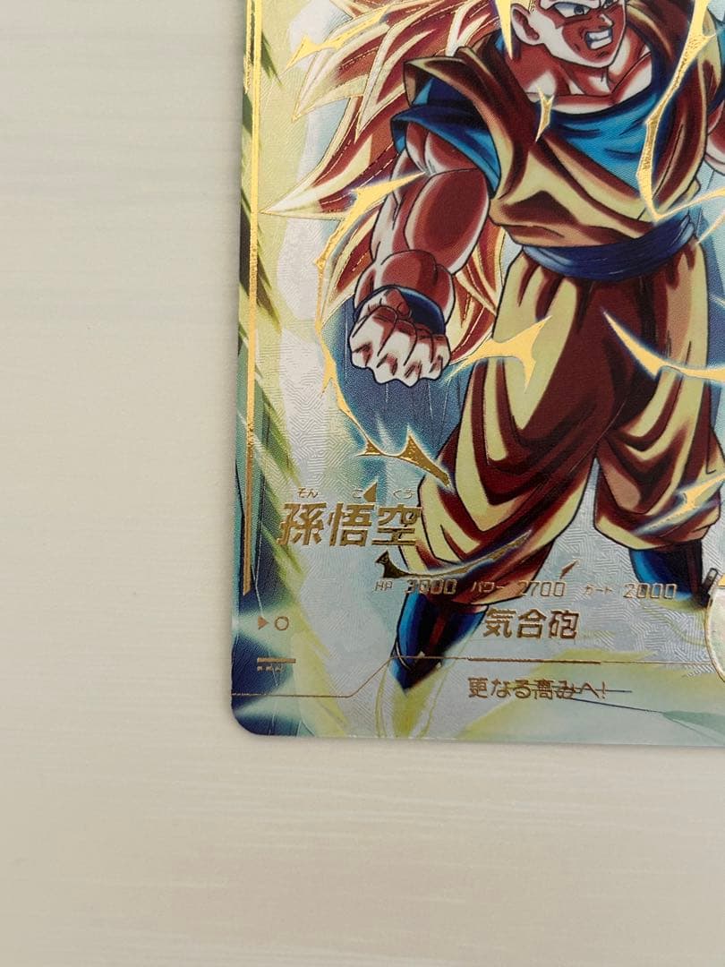 ドラゴンボールスーパーダイバーズ　SDV3-002　孫悟空　パラレル