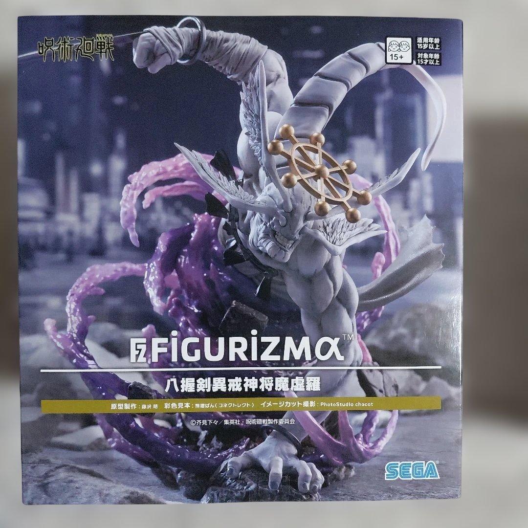【呪術廻戦】FIGURIZMα 宿儺 八握剣異戒神将 魔虚羅 フィギュア　セット