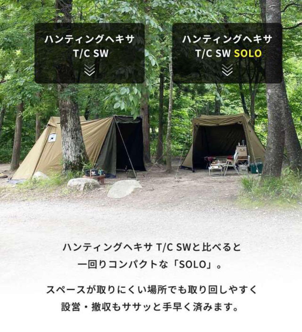 DUCKNOT ダックノット ハンティングヘキサ T/C SW SOLO ②