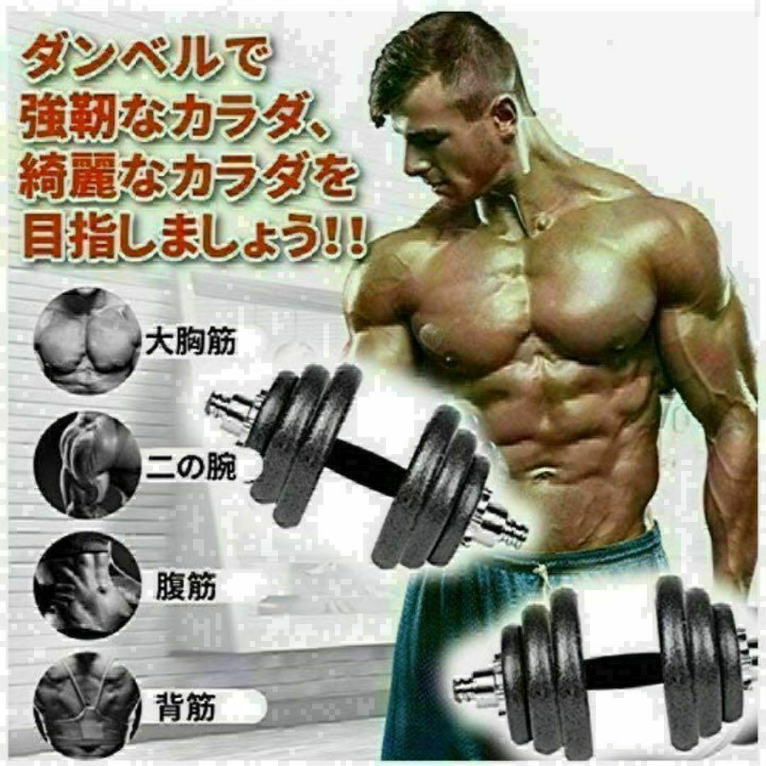 送料無料　ダンベル鉄アレイアジャスタブル20kgダンベル ホームジム 筋トレ