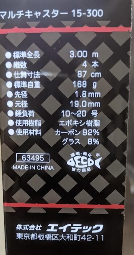 d444007マルチキャスター15-300