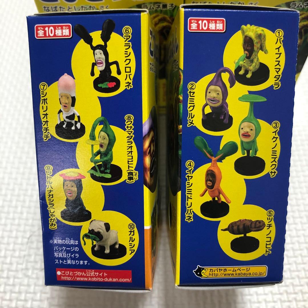 第2弾 カバヤこびとづかん　台座付きミニフィギュア　新品未開封　フルコンプ