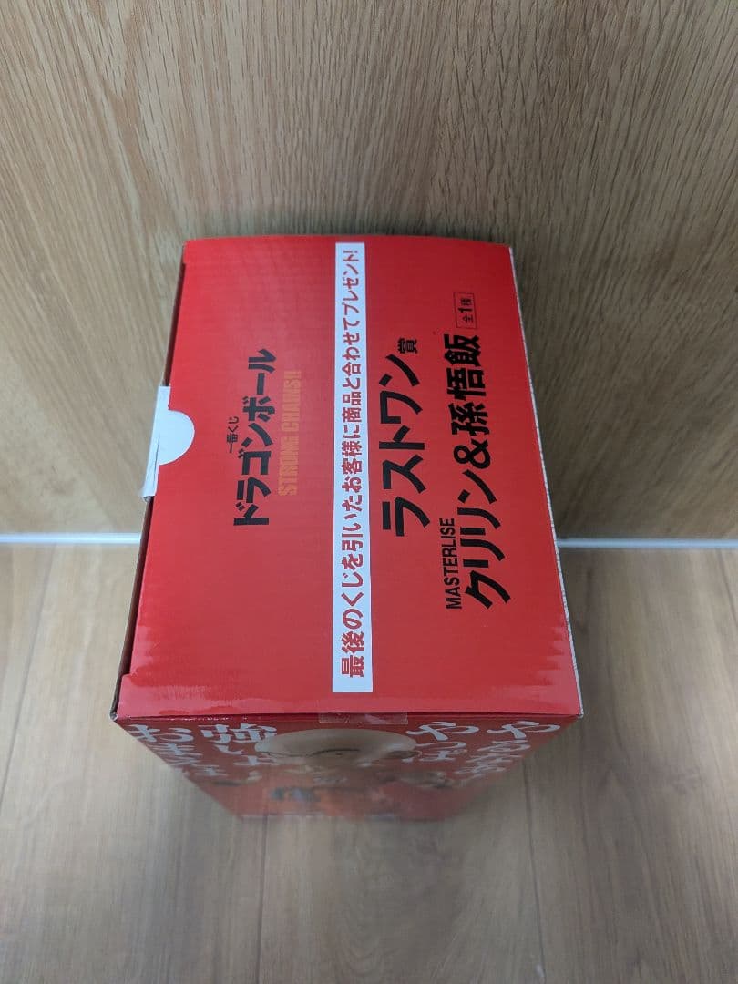 ドラゴンボール 一番くじ　ストロングチェインズ　ラストワン