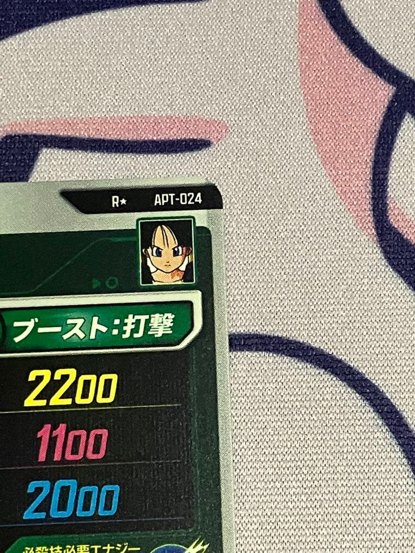 ドラゴンボール スーパーダイバース ビーデル APT-024 パラレル 極美品