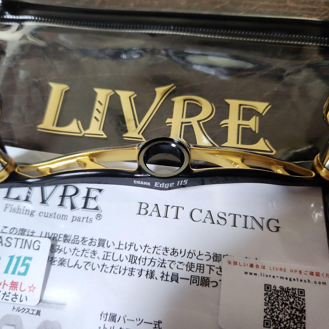リブレ　LIVRE　エッジ　Edge　115　デルタ　ファイヤー