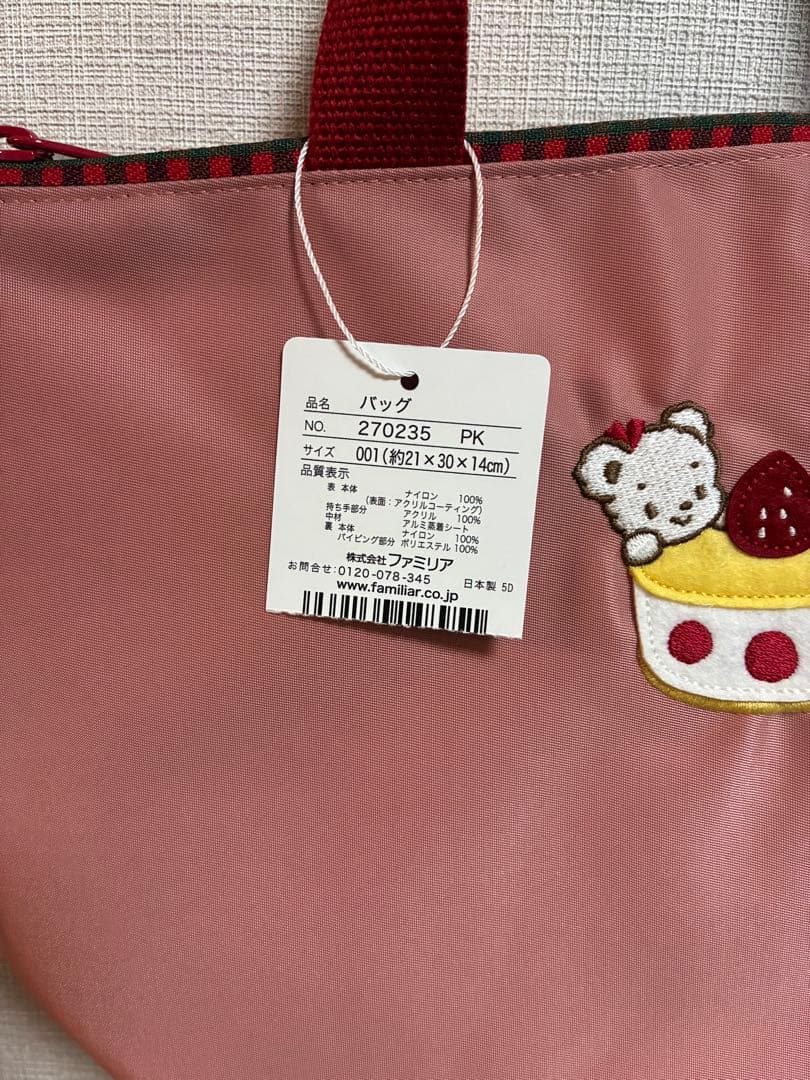 【新品未使用タグ付き】※最終値下げ　familiar 保冷機能付きバック　ピンク