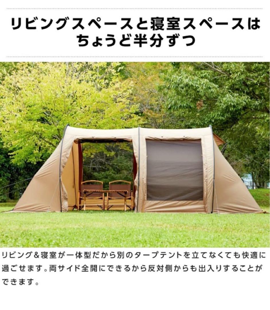 visionpeaks トレスアーチ2ルームテント