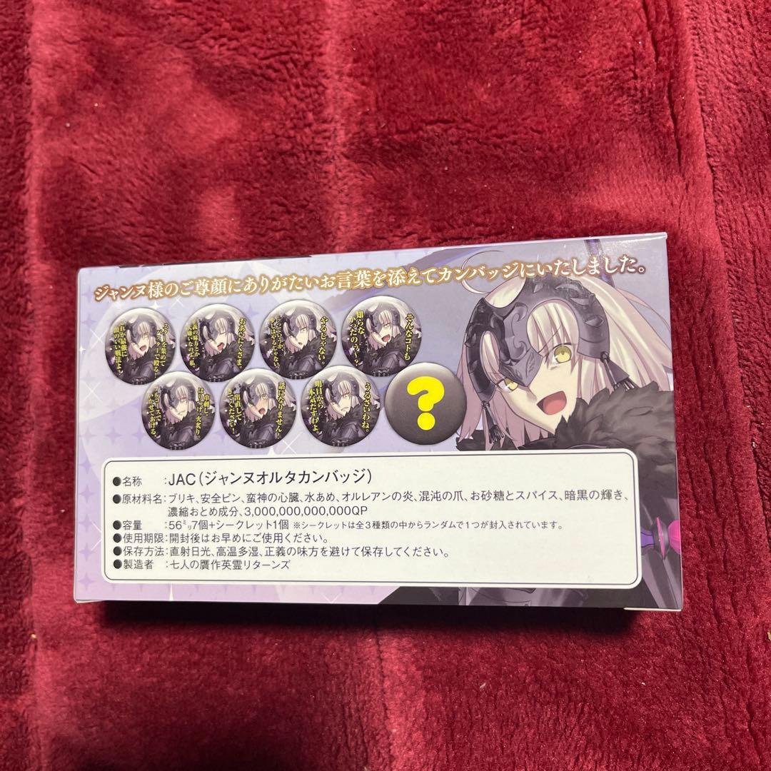 C90 ジャンヌオルタ 百面相 缶バッジ シークレット込み 全8種 FGO
