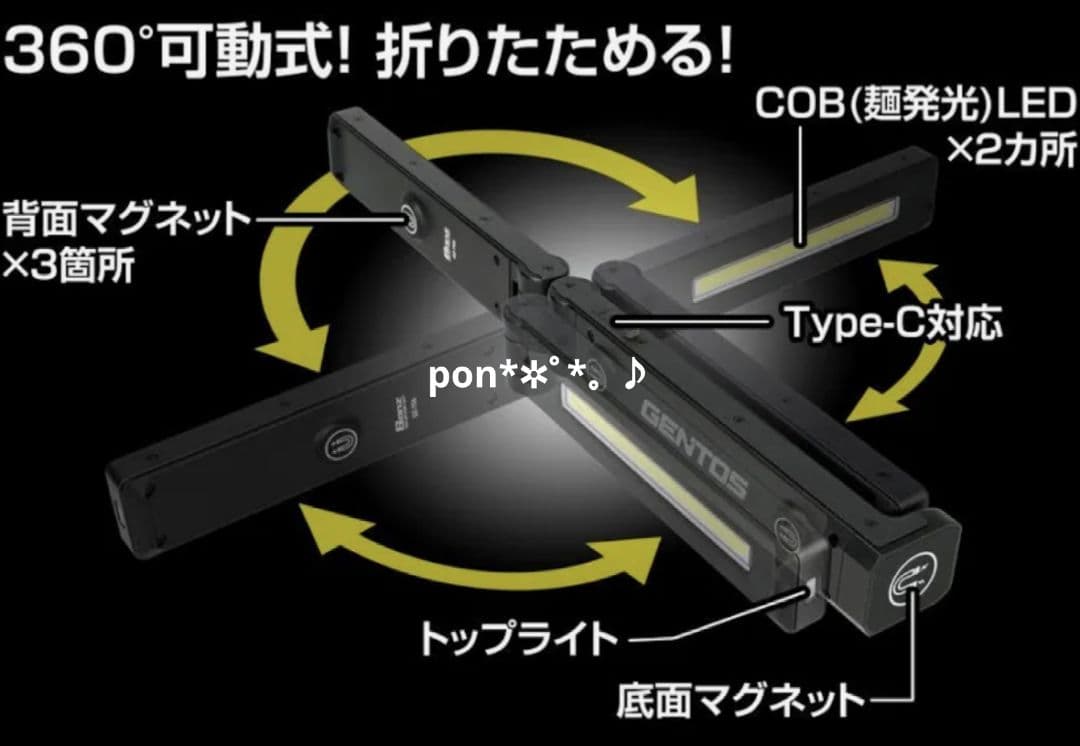 【新品未使用】GENTOS バータイプワークライトシリーズ GZ-706