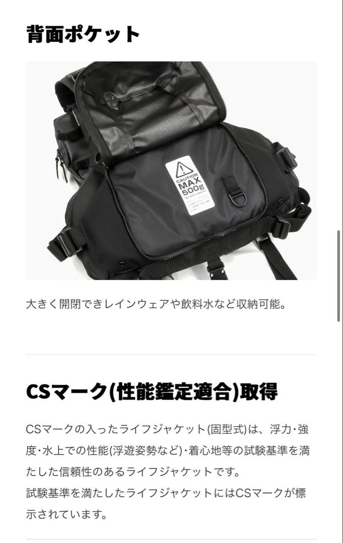 deps【LIFEVEST L2-DPS41】ライフベスト　ライフジャケット