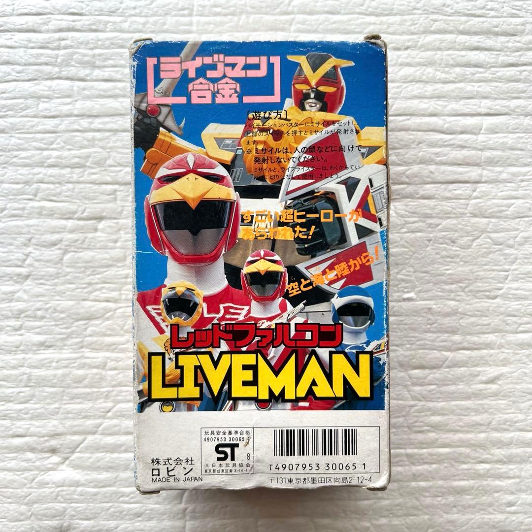 ライブマン合金　レッドファルコン