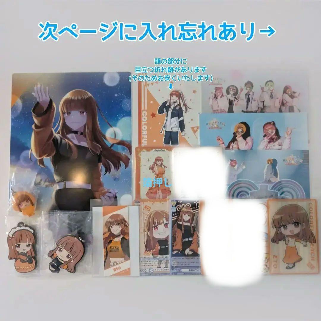 カラフルピーチ からぴち まとめ売り