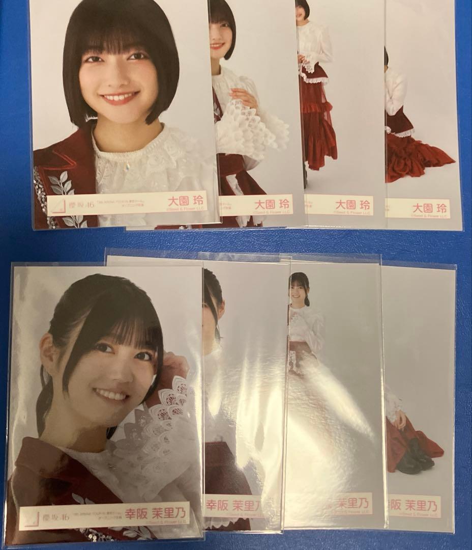 櫻坂46 まとめ売り 王子様衣装 コンプ