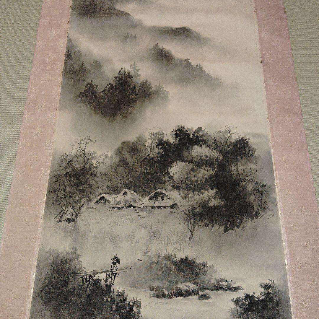 水墨山水画 今西美峰筆 掛軸 尺五茶掛 美術品 床の間 茶掛 インテリア