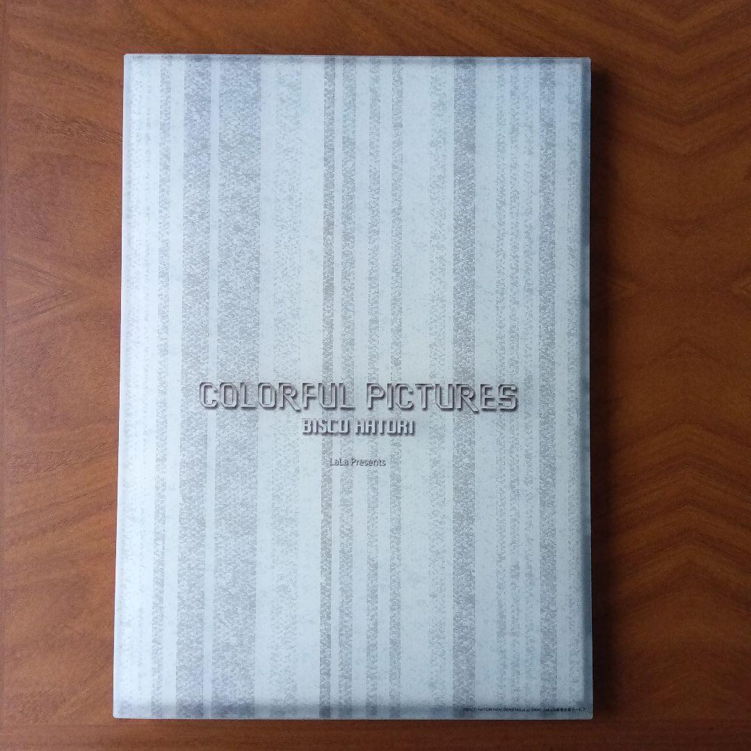 葉鳥ビスコ COLORFUL PICTURES