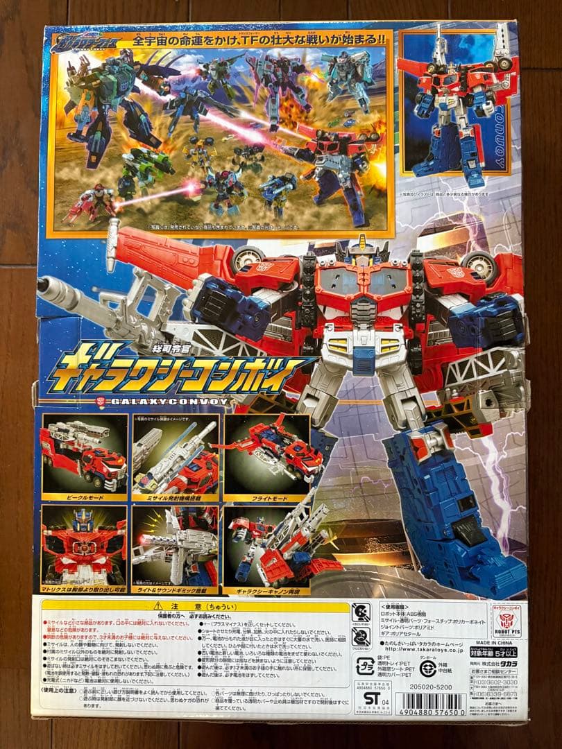 トランスフォーマー　ギャラクシーホース　ギャラクシーコンボイ