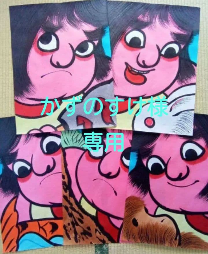 金太郎 凧絵 5枚 宇山博明先生肉筆画 青森県南部金太郎凧絵