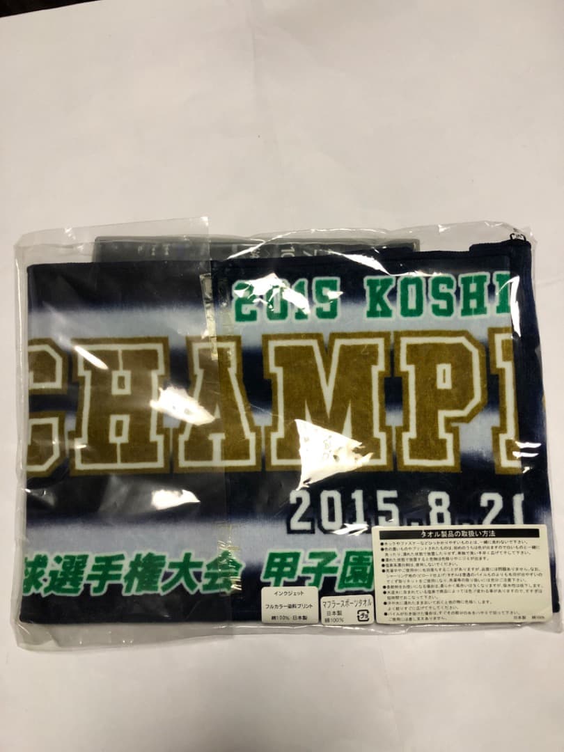 東海大相模　ユニフォーム　グッズ