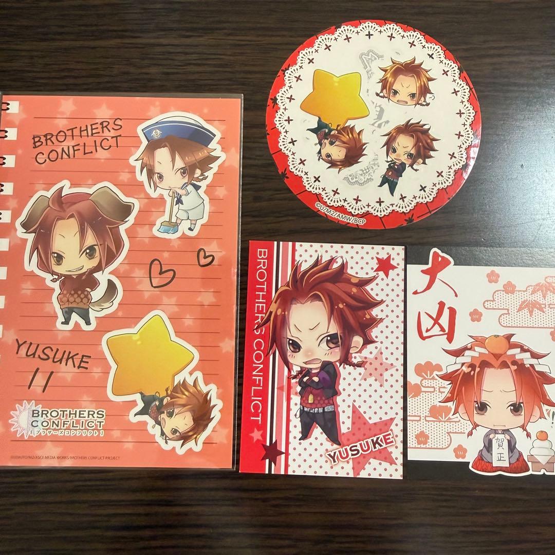 ブラコン 朝日奈侑介 セット