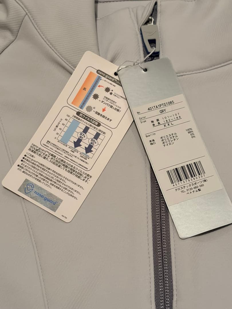 クロステック　ジップアップジャケット XXL 新品　白　タグ付き