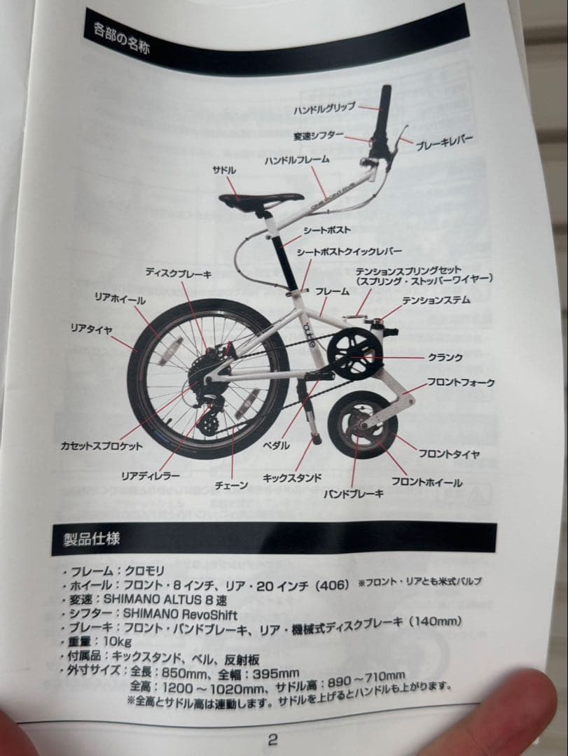 【新品未使用品】outre ワンポイントファイブ 自転車1.5輪車