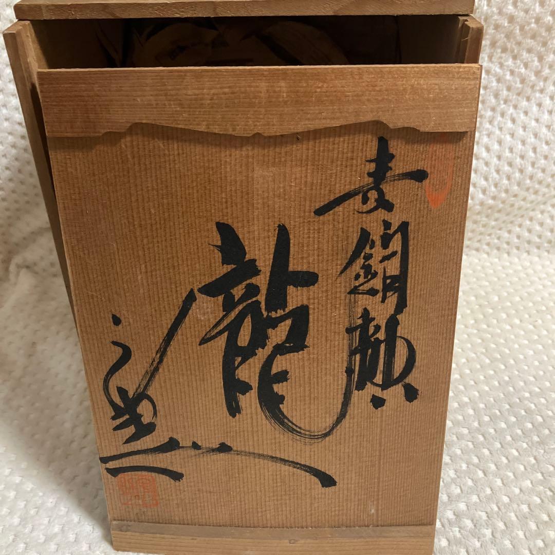 【伝統工芸士 加藤宇助 作】黄瀬戸 龍 陶像 共箱 瀬戸焼 縁起物 欠けあり