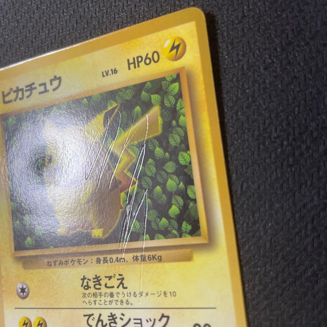 ピカチュウ 旧裏 コロコロ プロモ ken sugimori 光沢あり エラー