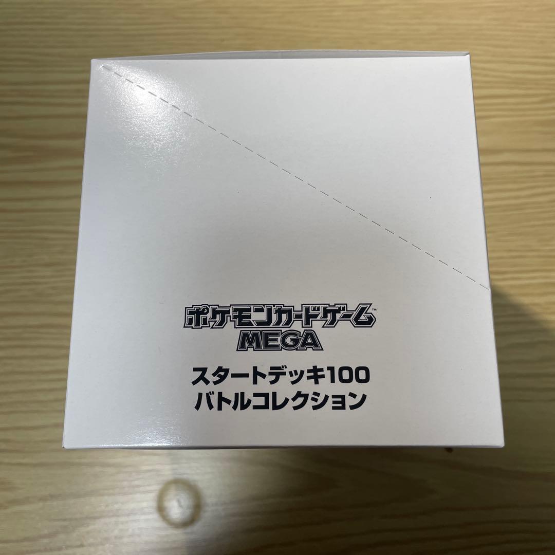 【未開封テープ付き】ポケモンカード スタートデッキ100 白箱 インナーカートン