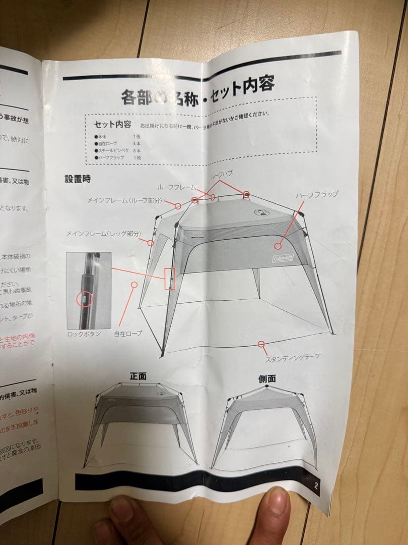 Coleman インスタントシェード300 ハーフフラップ付 コールマン テント