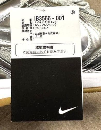 L3新品 27.5㎝ ナイキ ガト LV8 メンズシューズ IB3566-001