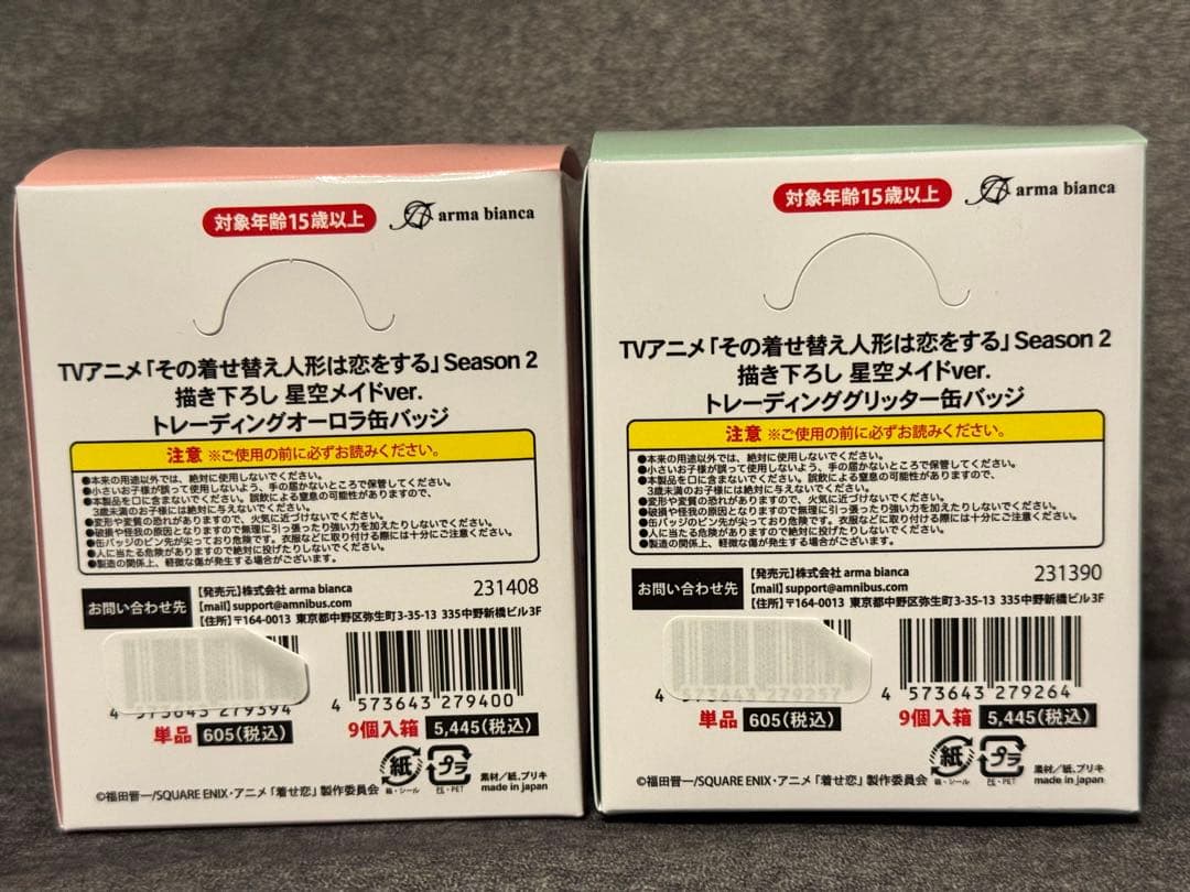 その着せ替え人形は恋をする 着せ恋 ロフト 缶バッジ2BOX 9種類×2