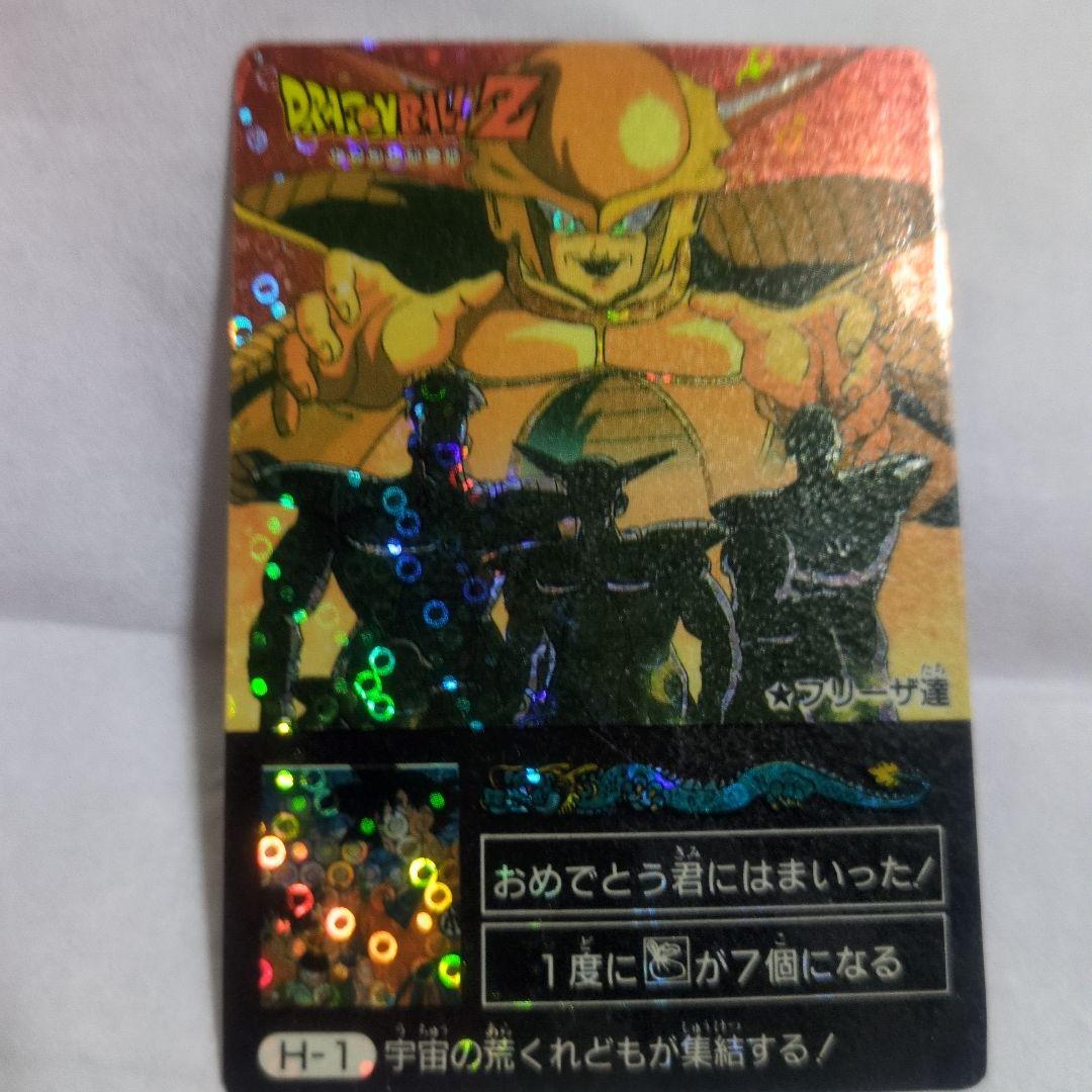 ドラゴンボールZ フリーザ