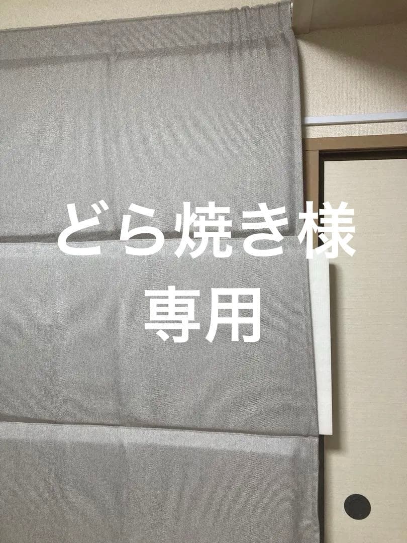 防音カーテン