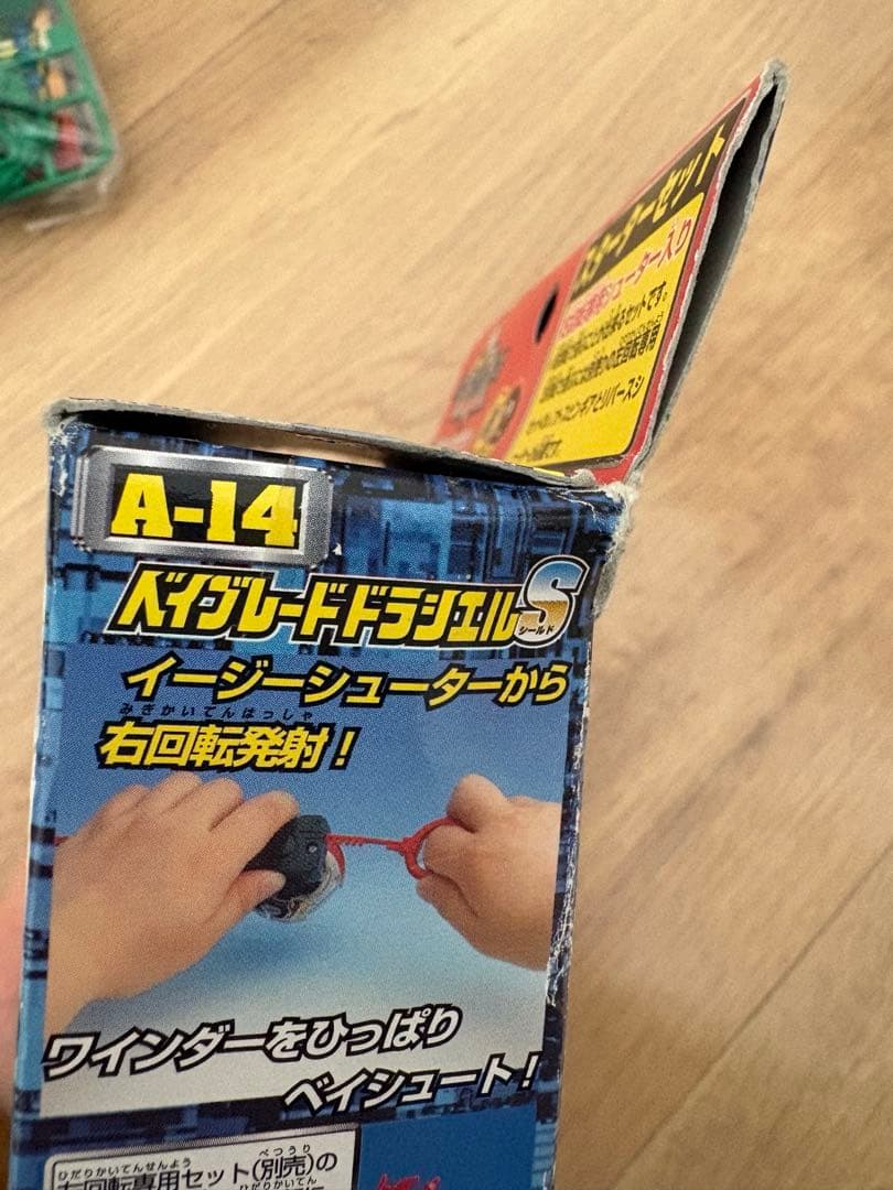 爆転シュートベイブレード A-14 ドラシエルS シールド スターター