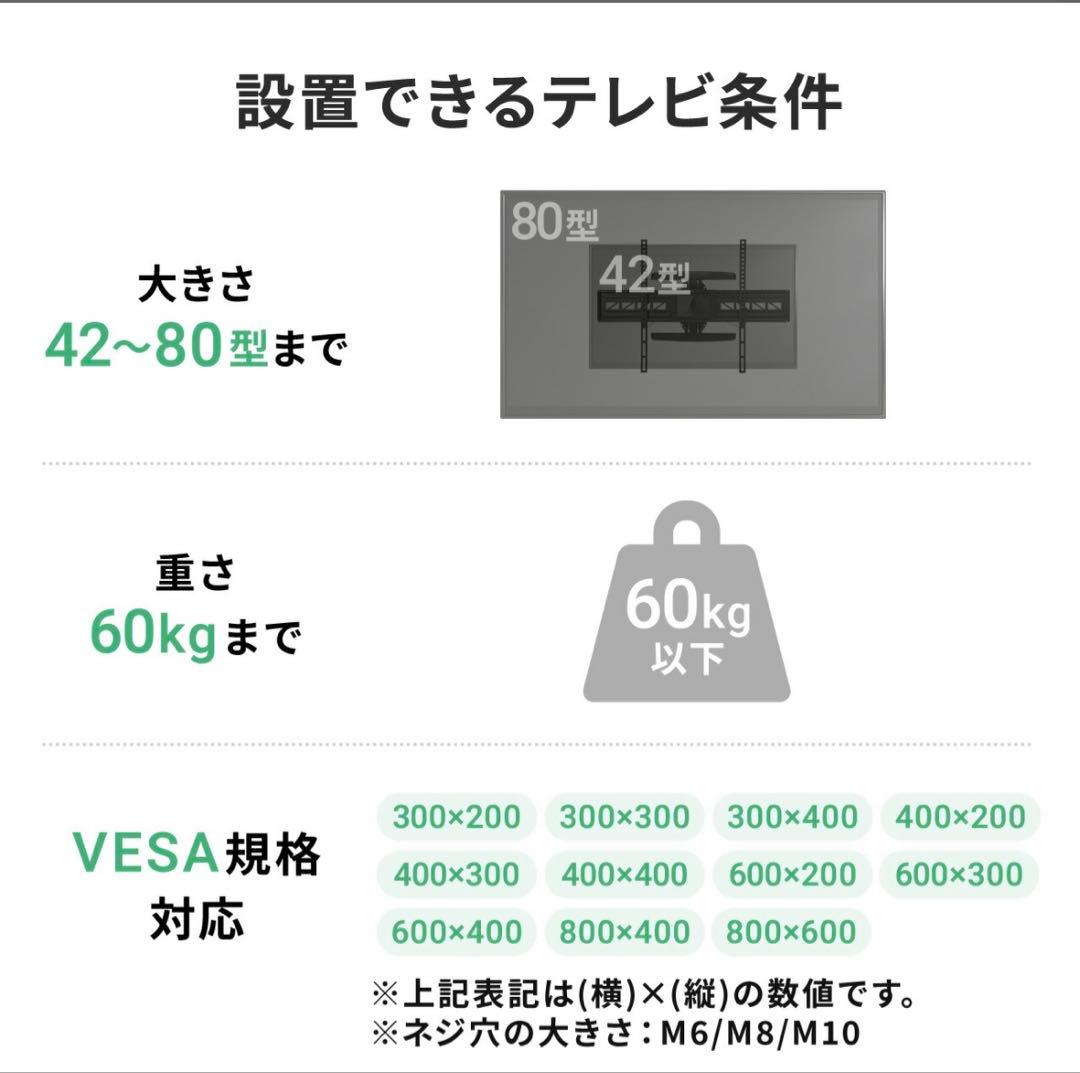 アーム式テレビ壁掛け金具 42~80インチ対応
