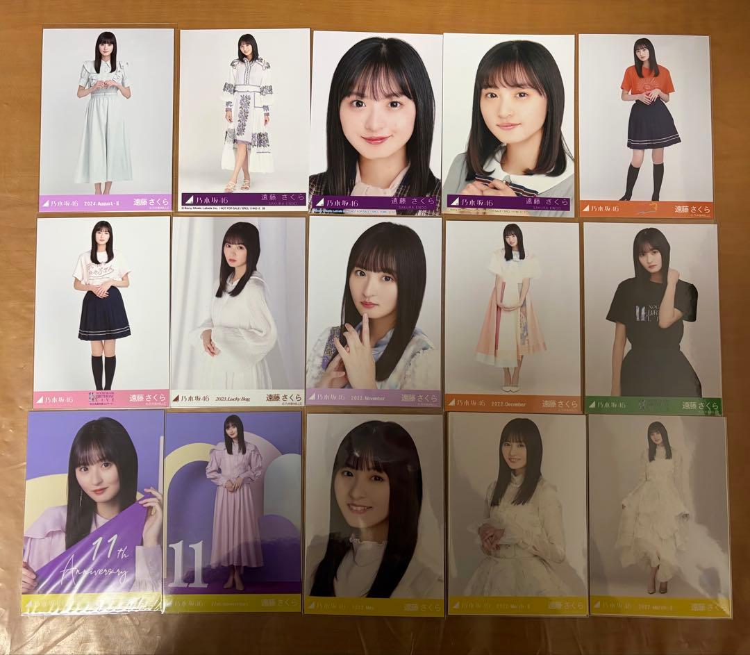 乃木坂46 遠藤さくら生写真 まとめ売り