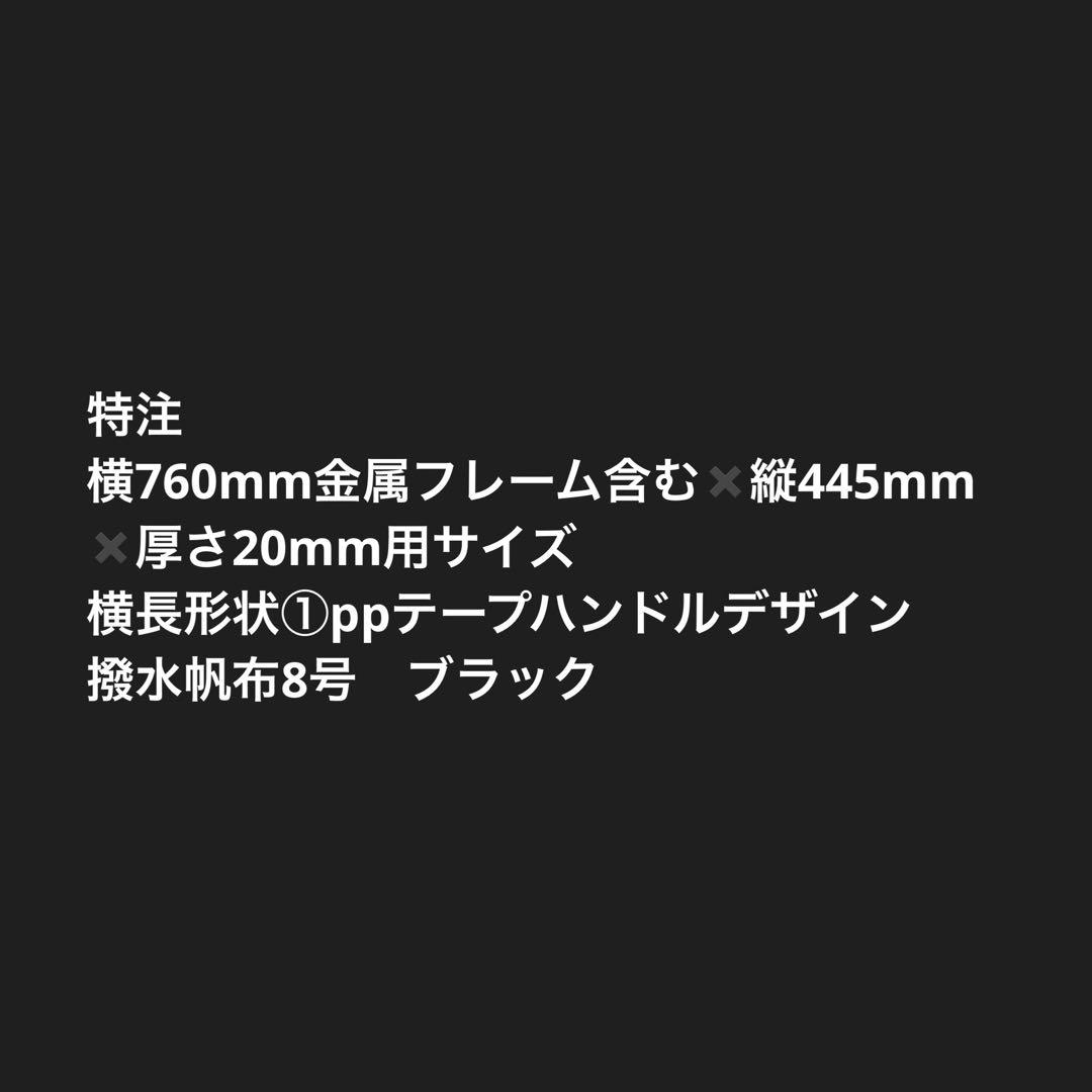 【DAYTONA様】オーダー品