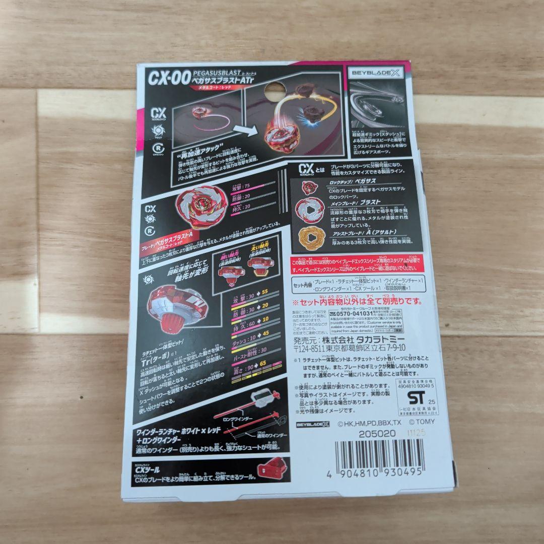 Beyblade X ベイブレードX　まとめ売り