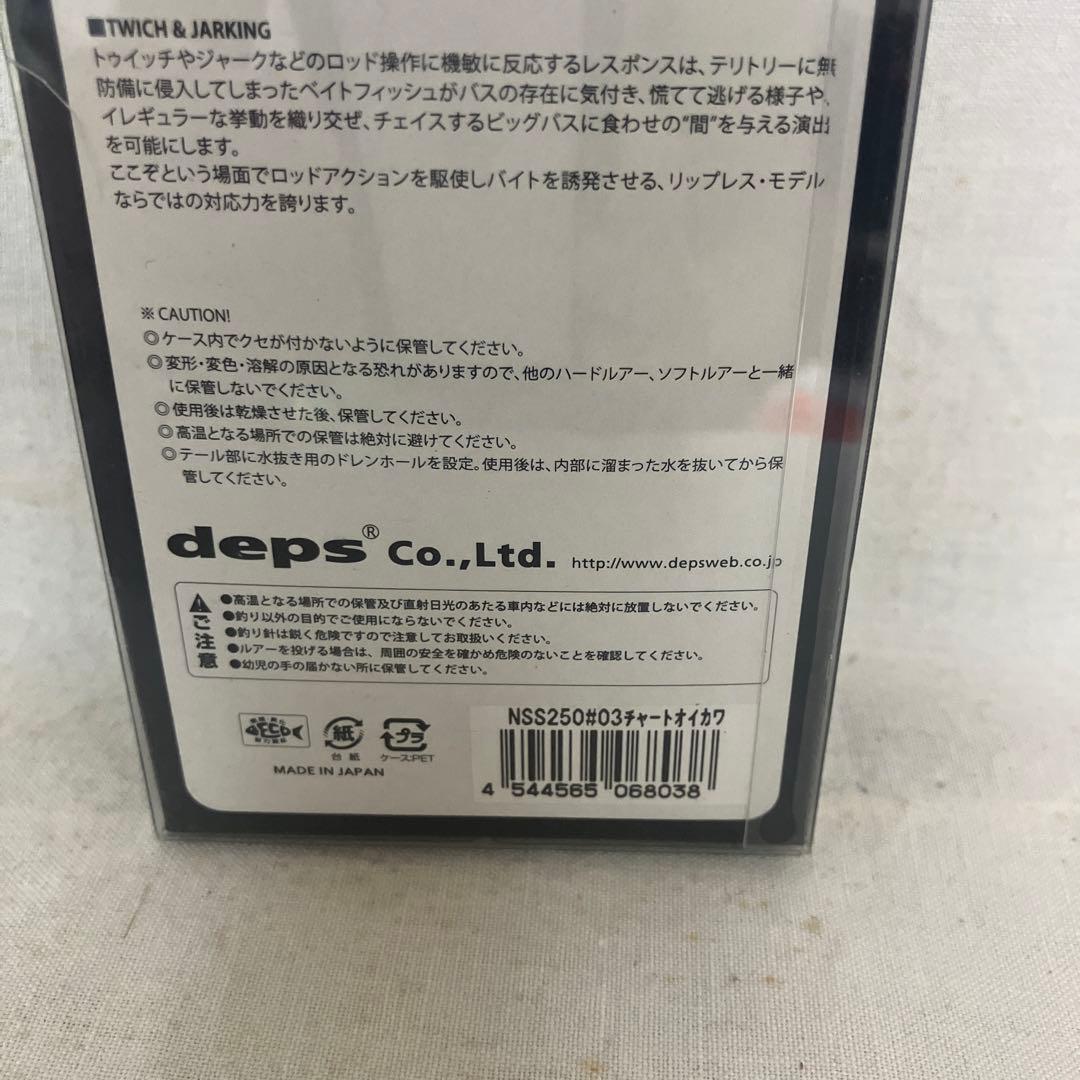 ☆新品未使用☆deps スライドスイマー250