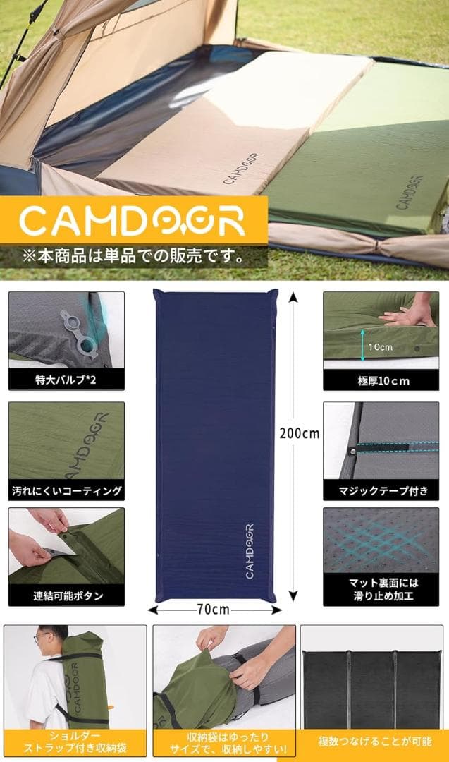 CAMDOOR インフレーターマット 200×70cm＊２枚同時購入可能