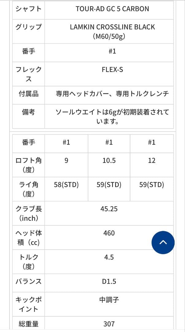 ほぼ未使用 コブラ DS ADAPT MAXK ドライバー tour ad gc